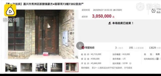 土豪悔拍拒付尾款 千万保证金被没收